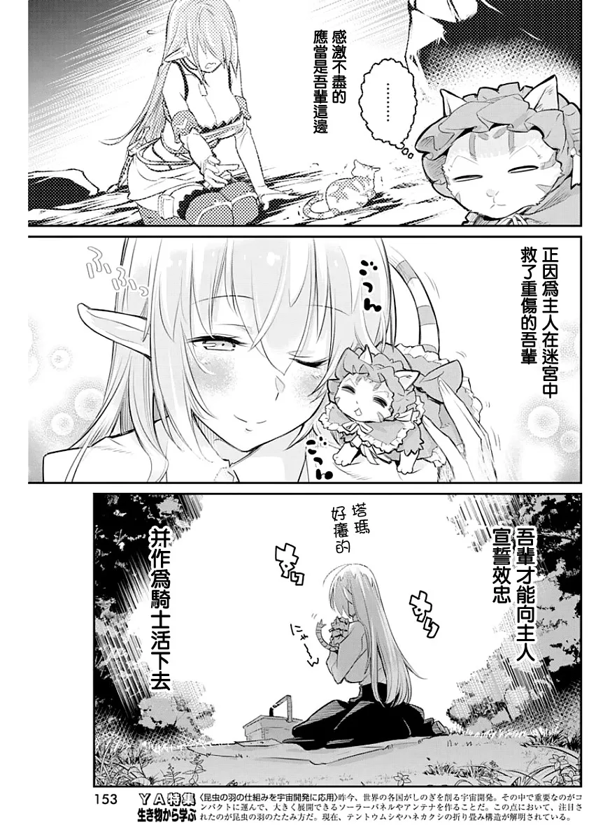 19话 第5页