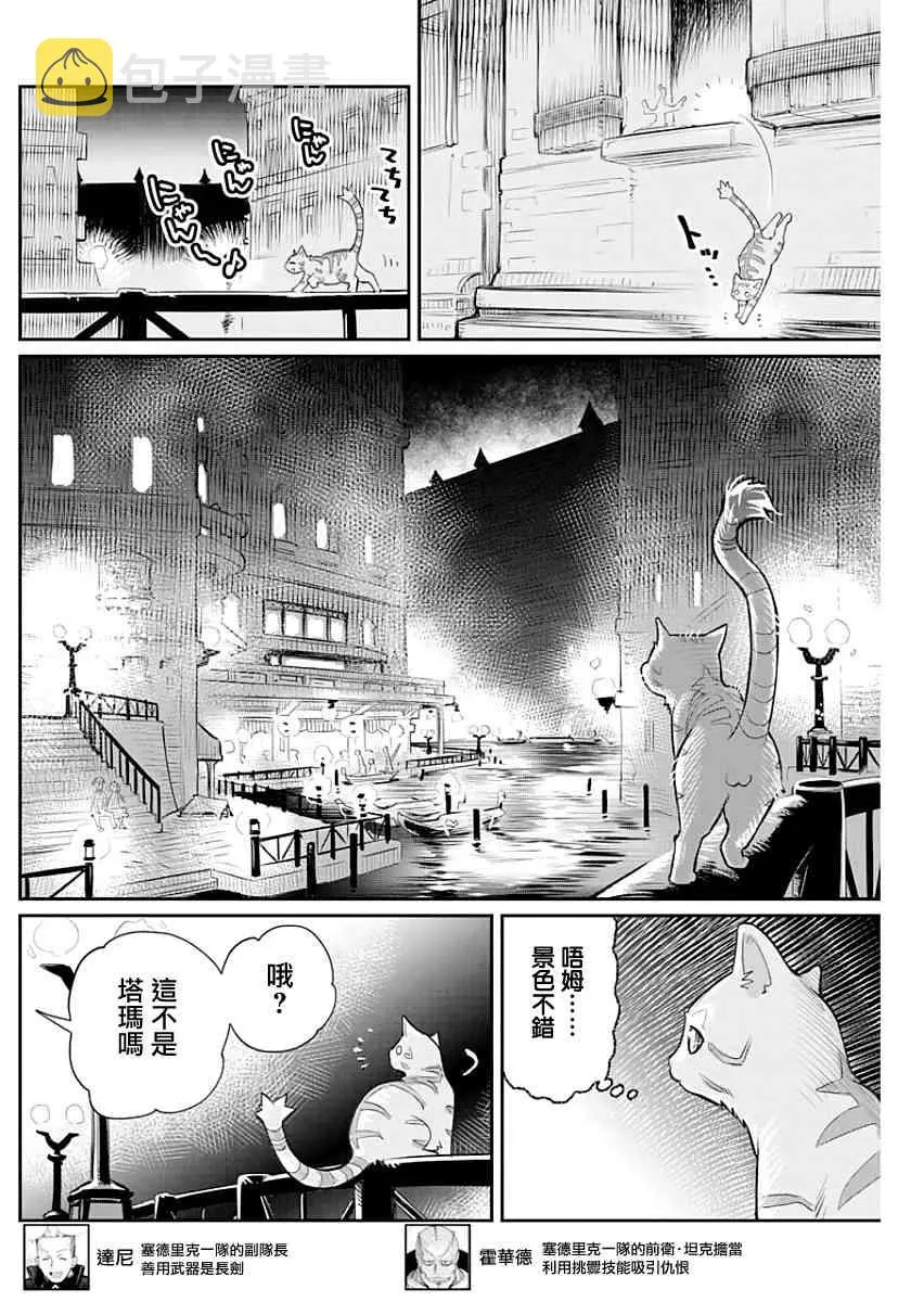 19话 第6页