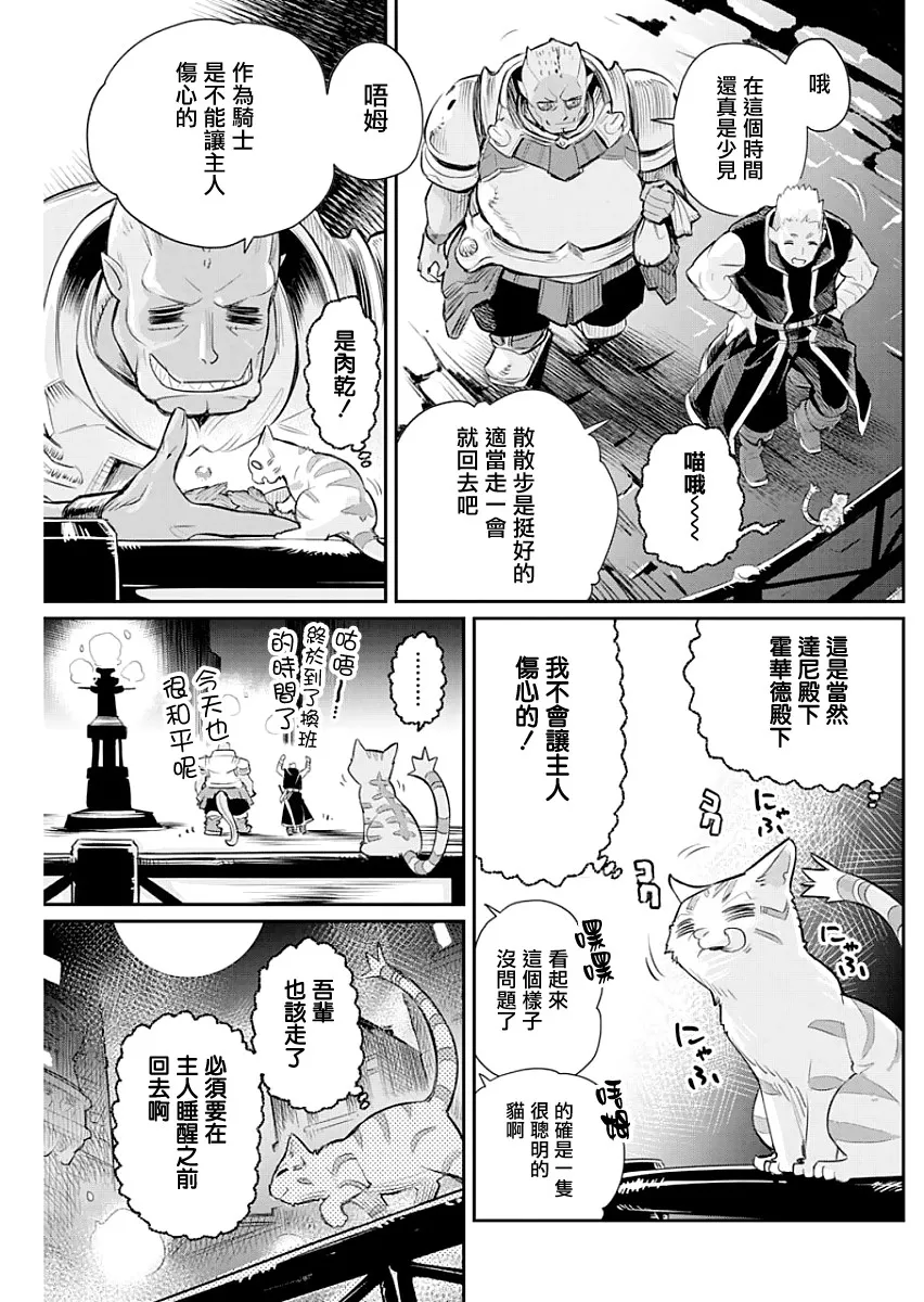 19话 第7页