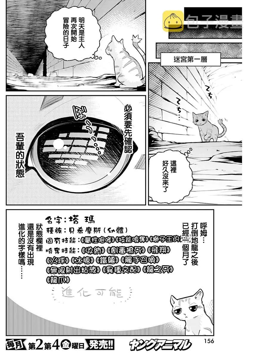 19话 第8页