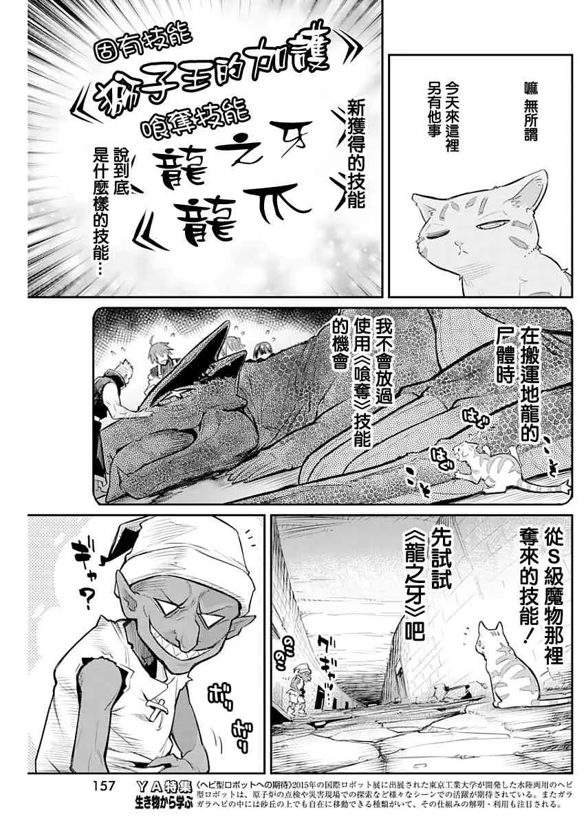 19话 第9页