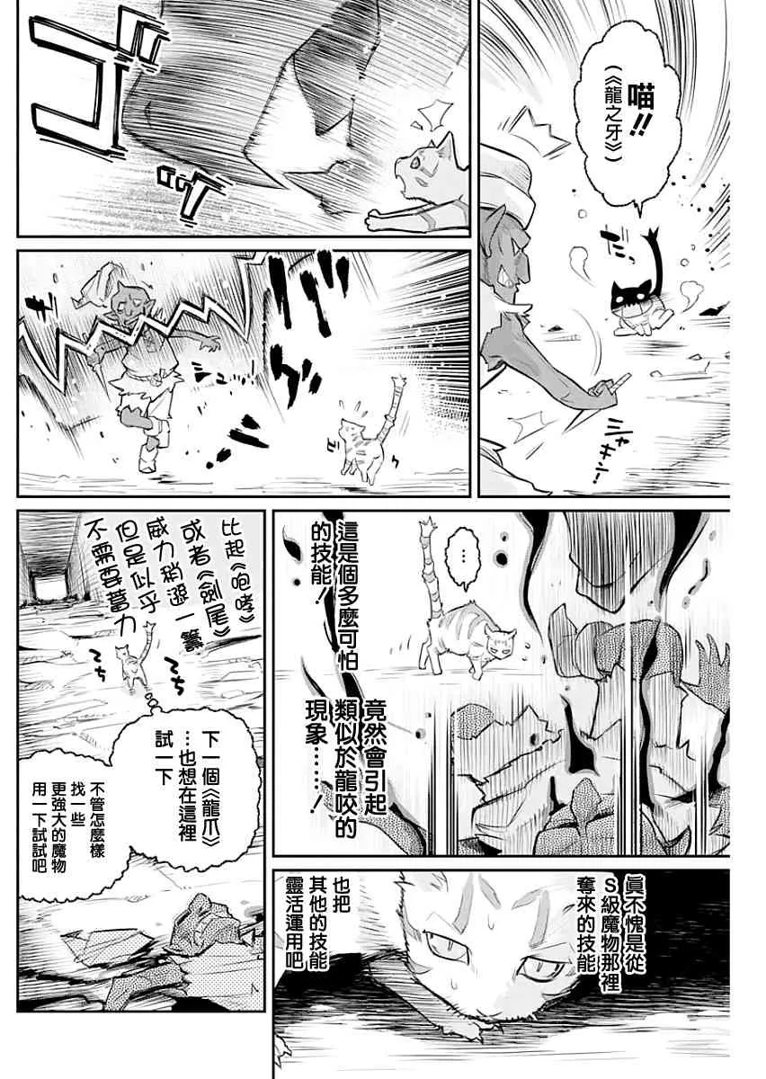 19话 第10页
