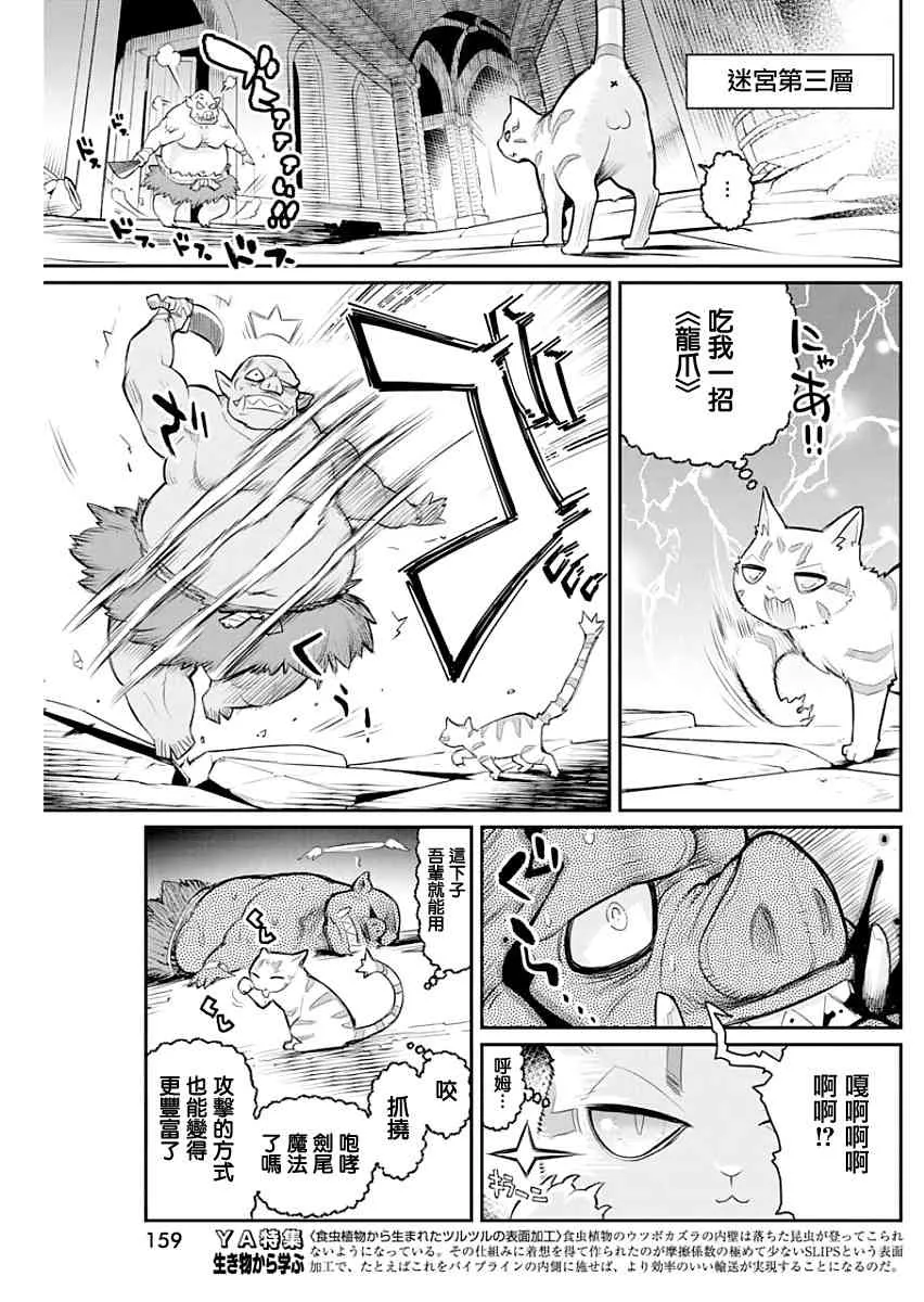 19话 第11页