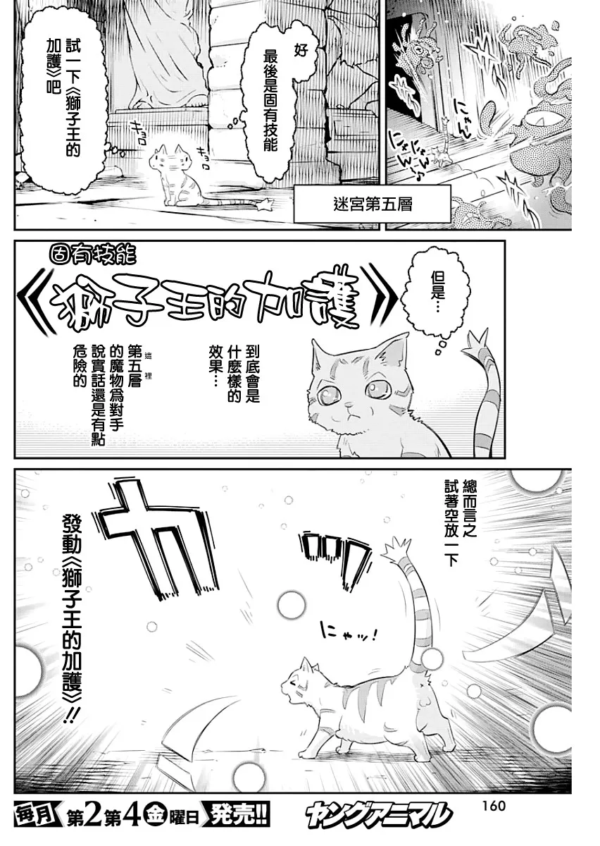 19话 第12页