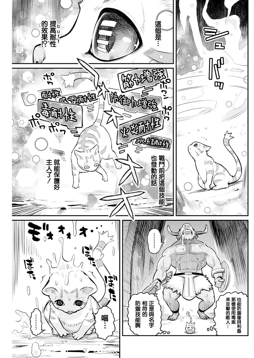 19话 第13页