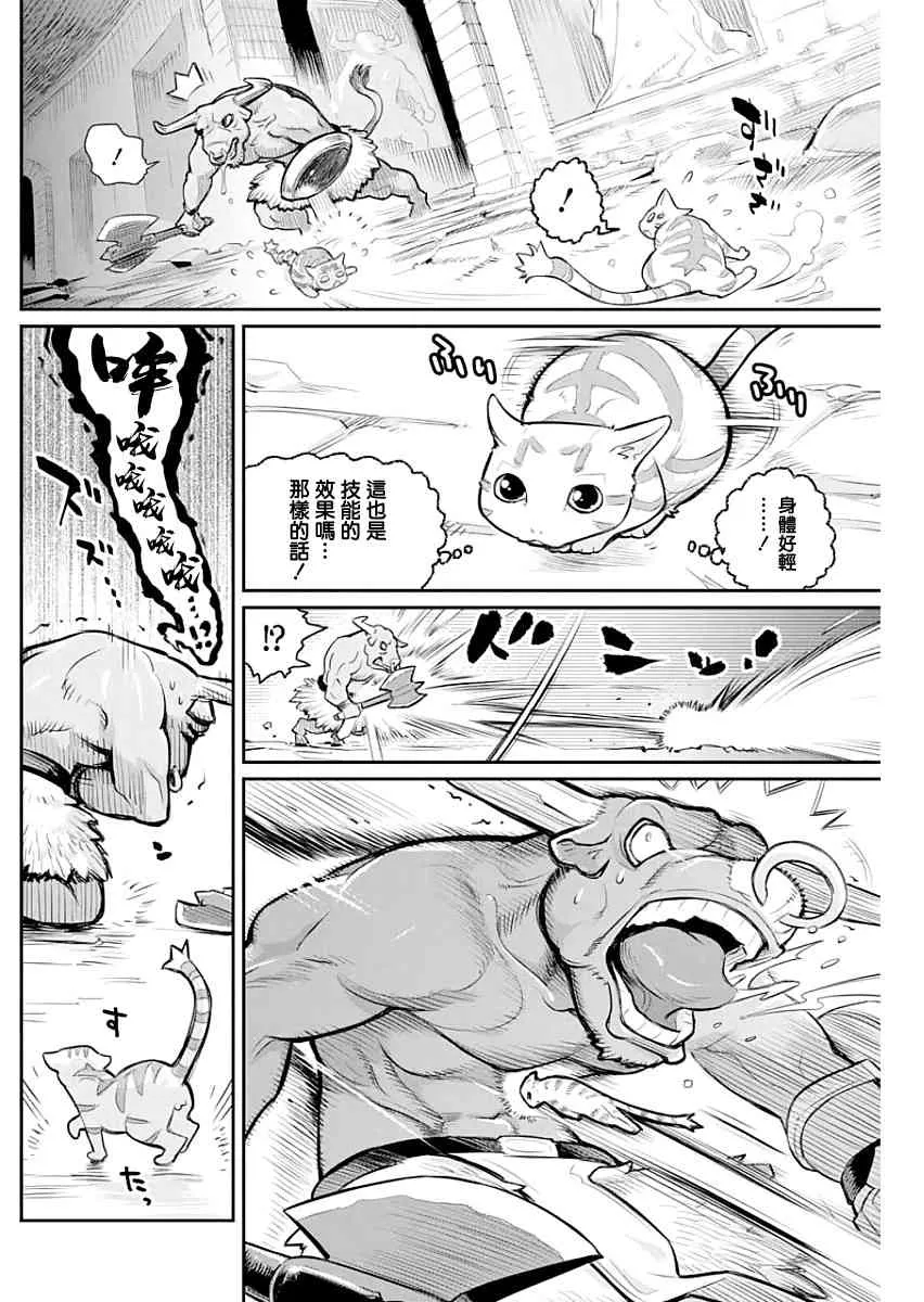 19话 第14页