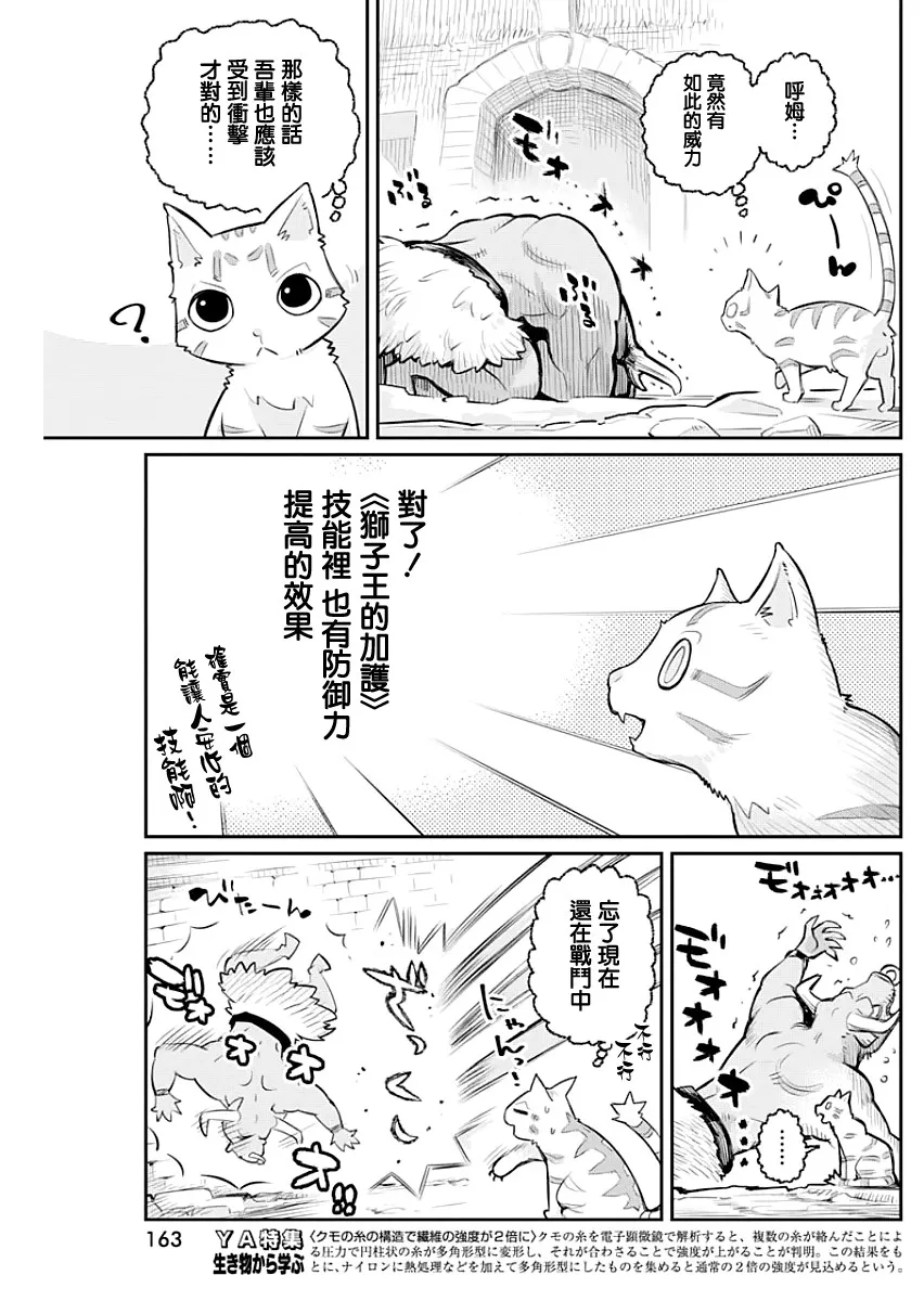 19话 第15页