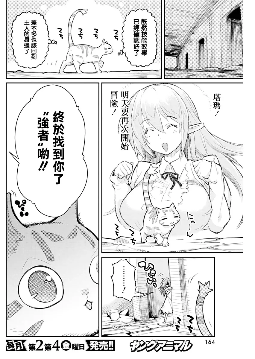 19话 第16页