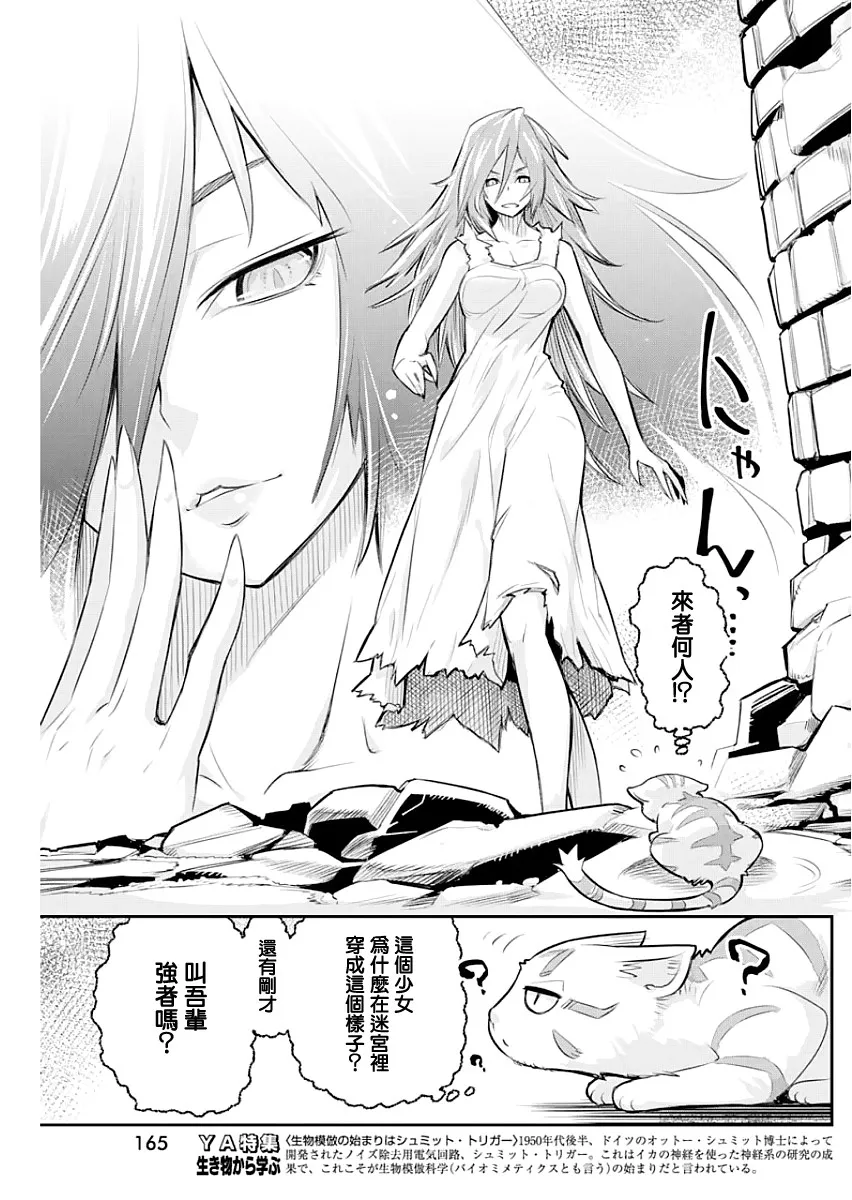 19话 第17页