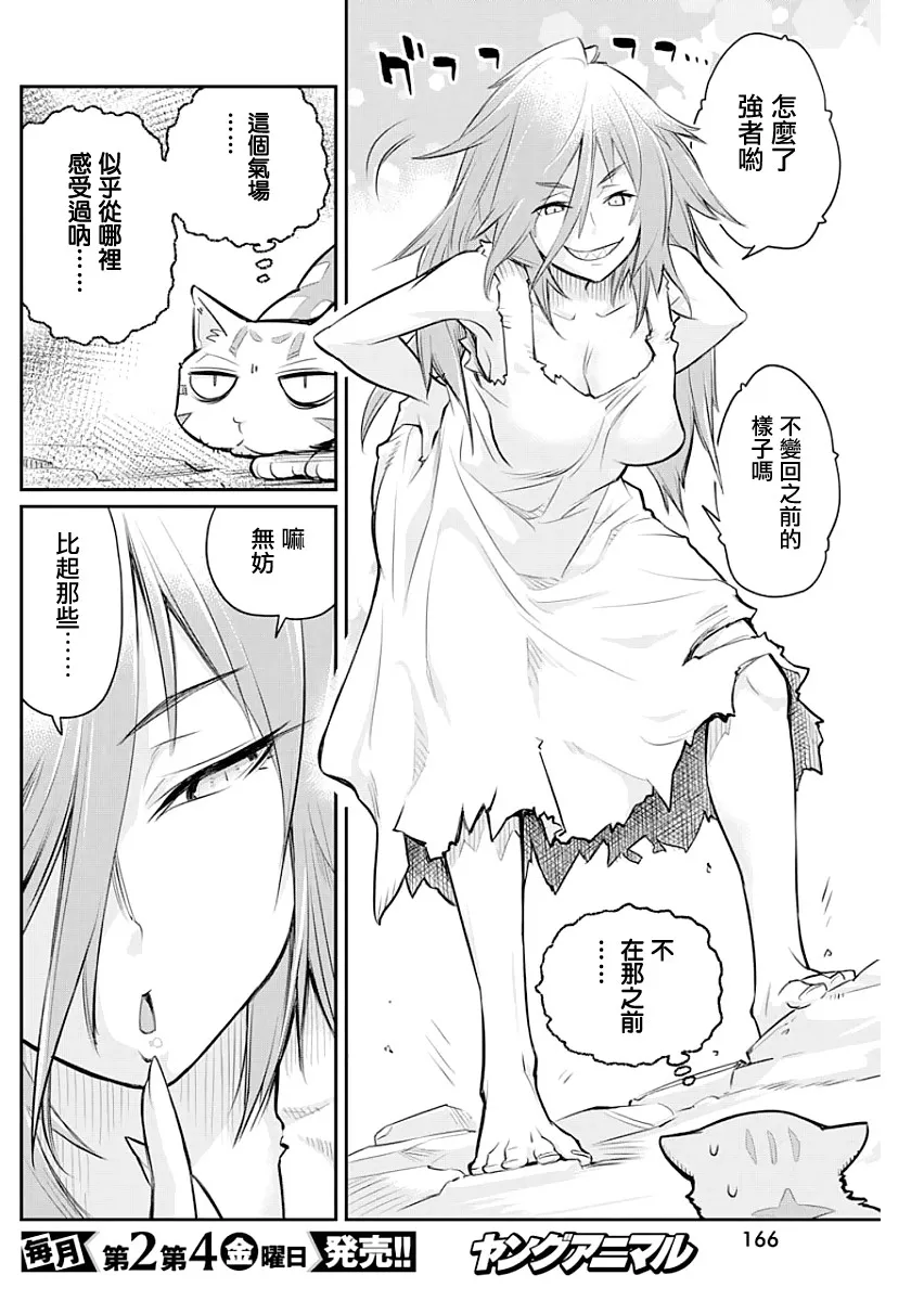 19话 第18页