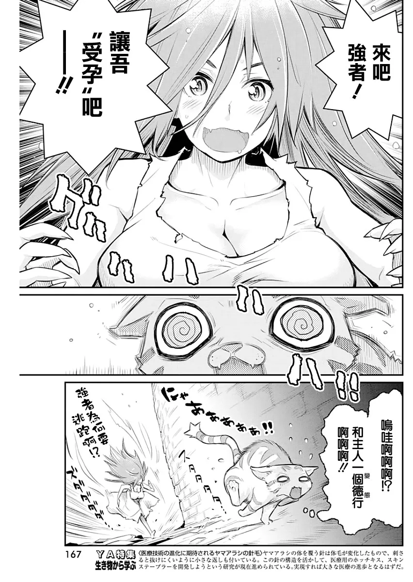 19话 第19页