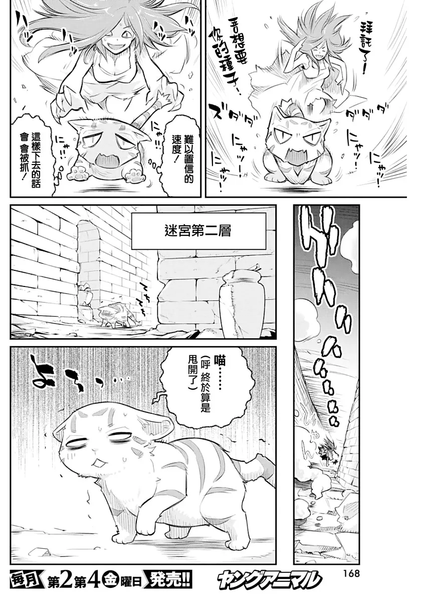 19话 第20页