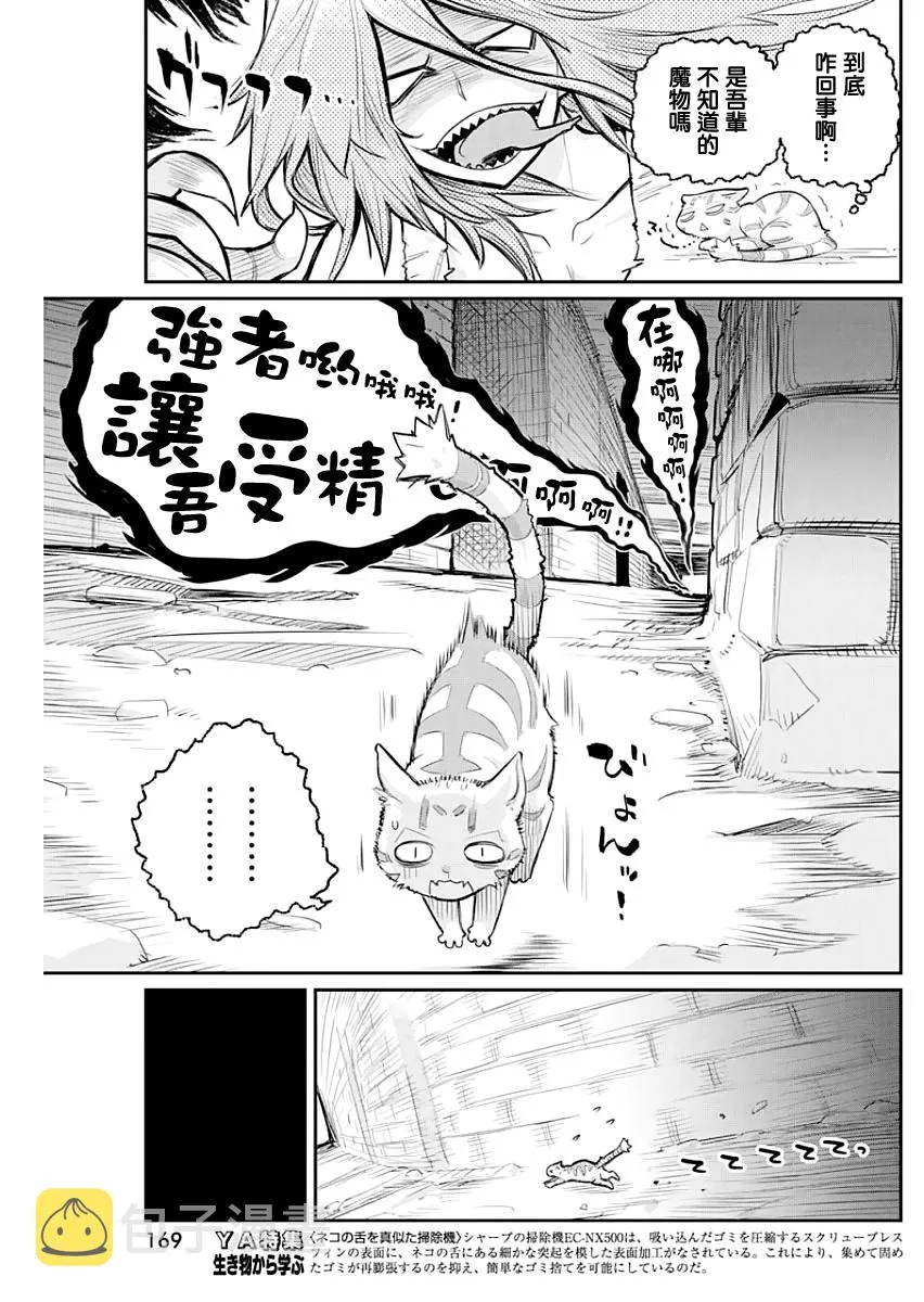 19话 第21页