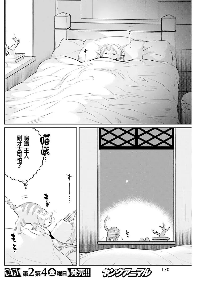 19话 第22页