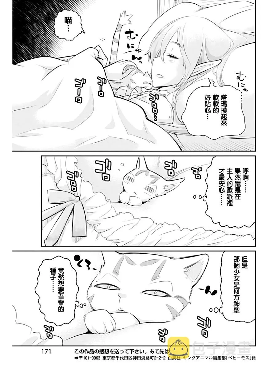 19话 第23页