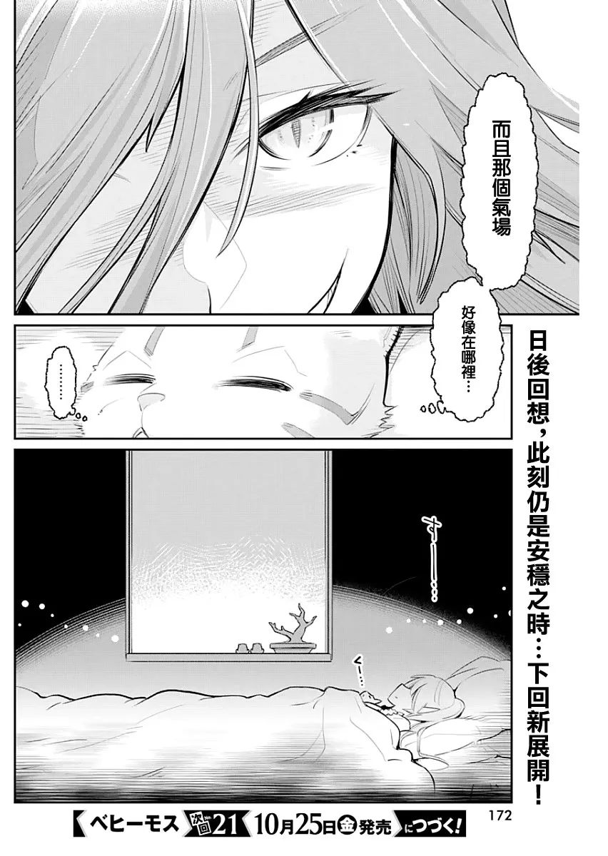 19话 第24页