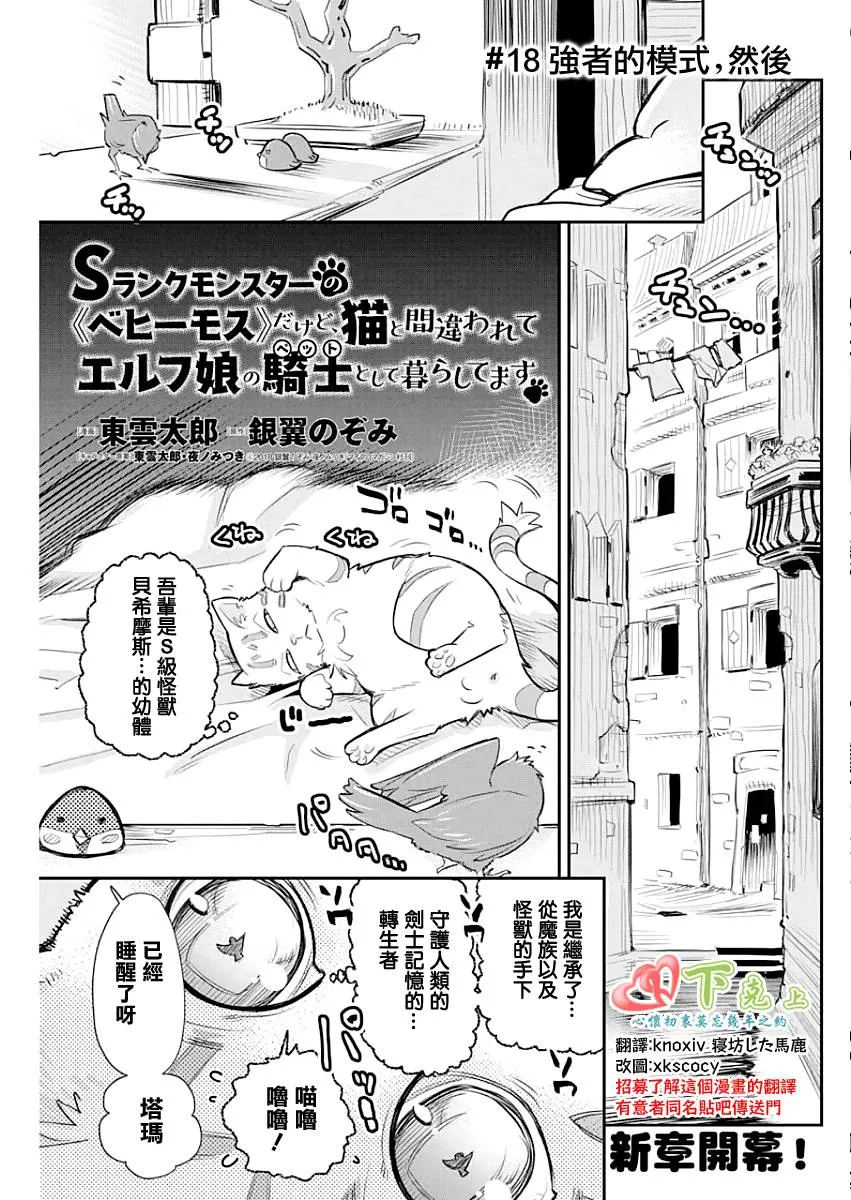 18话 第1页