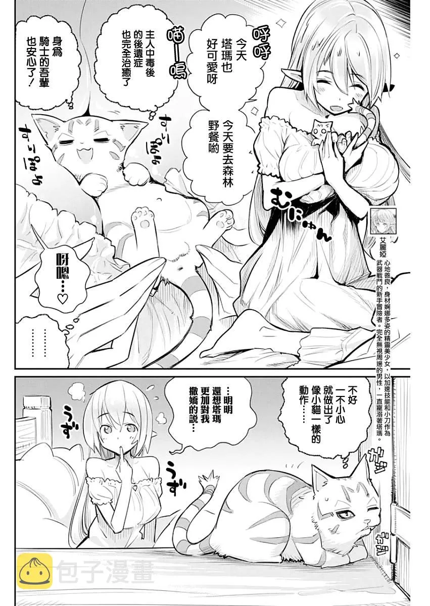 18话 第2页
