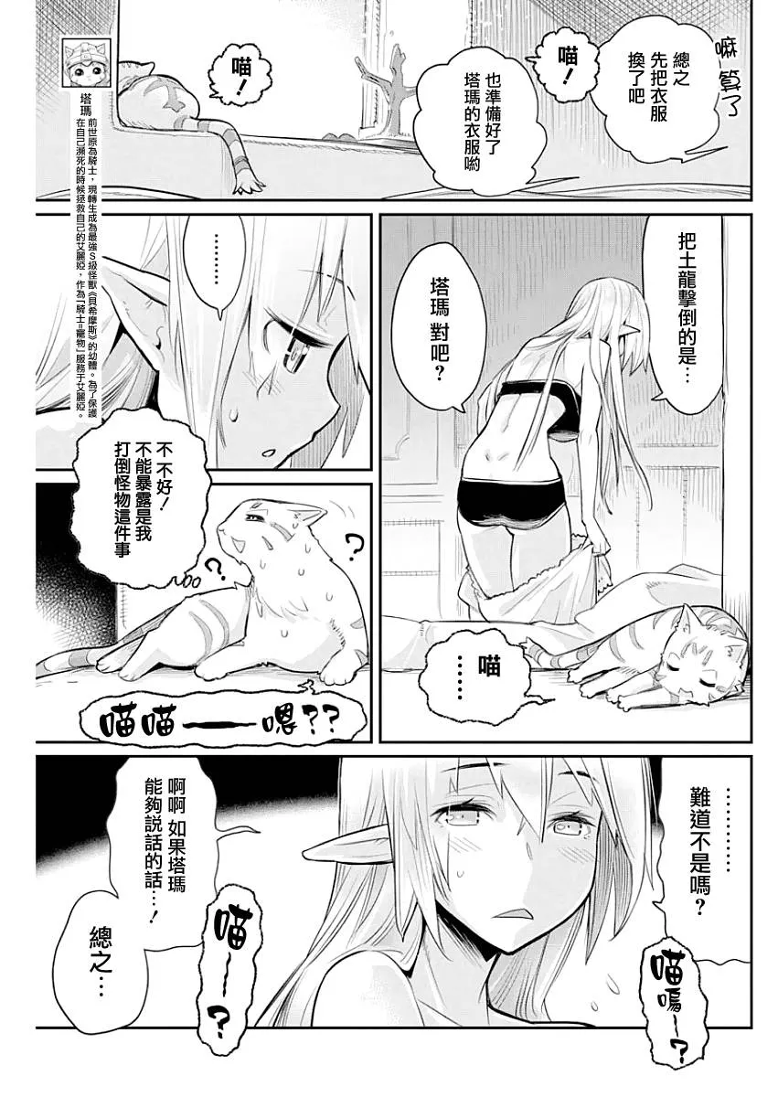 18话 第3页
