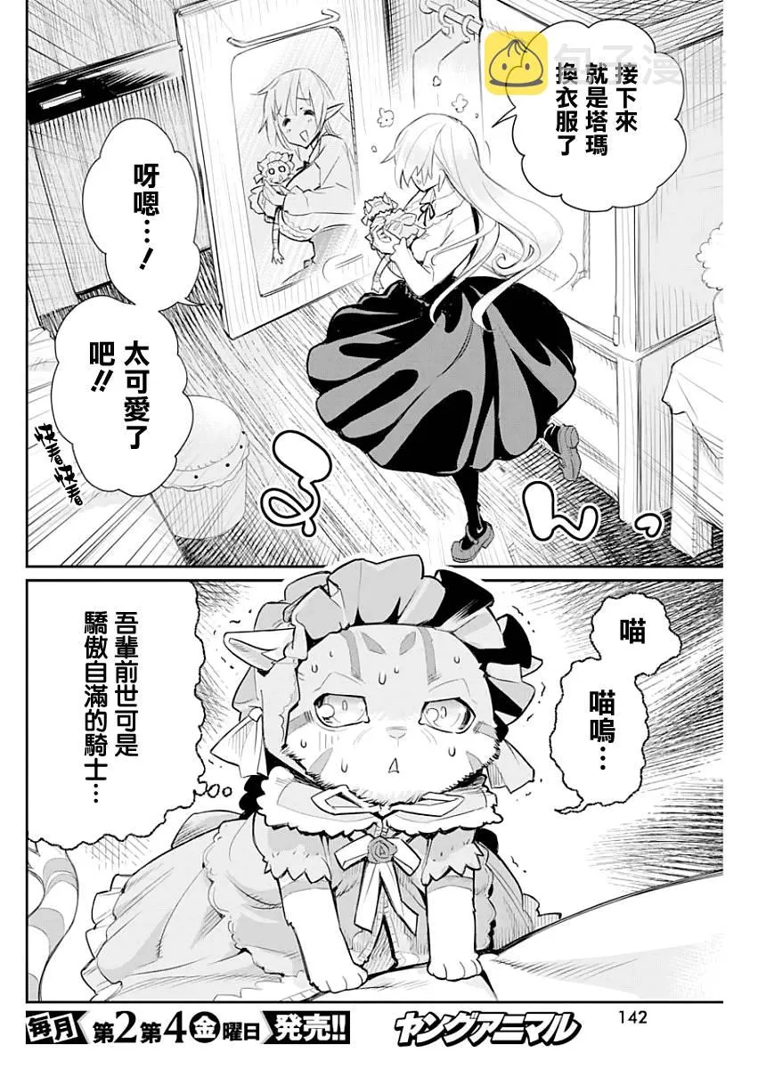 18话 第4页