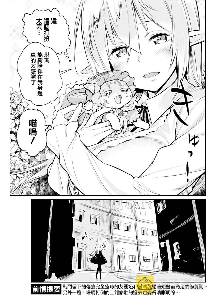 18话 第5页
