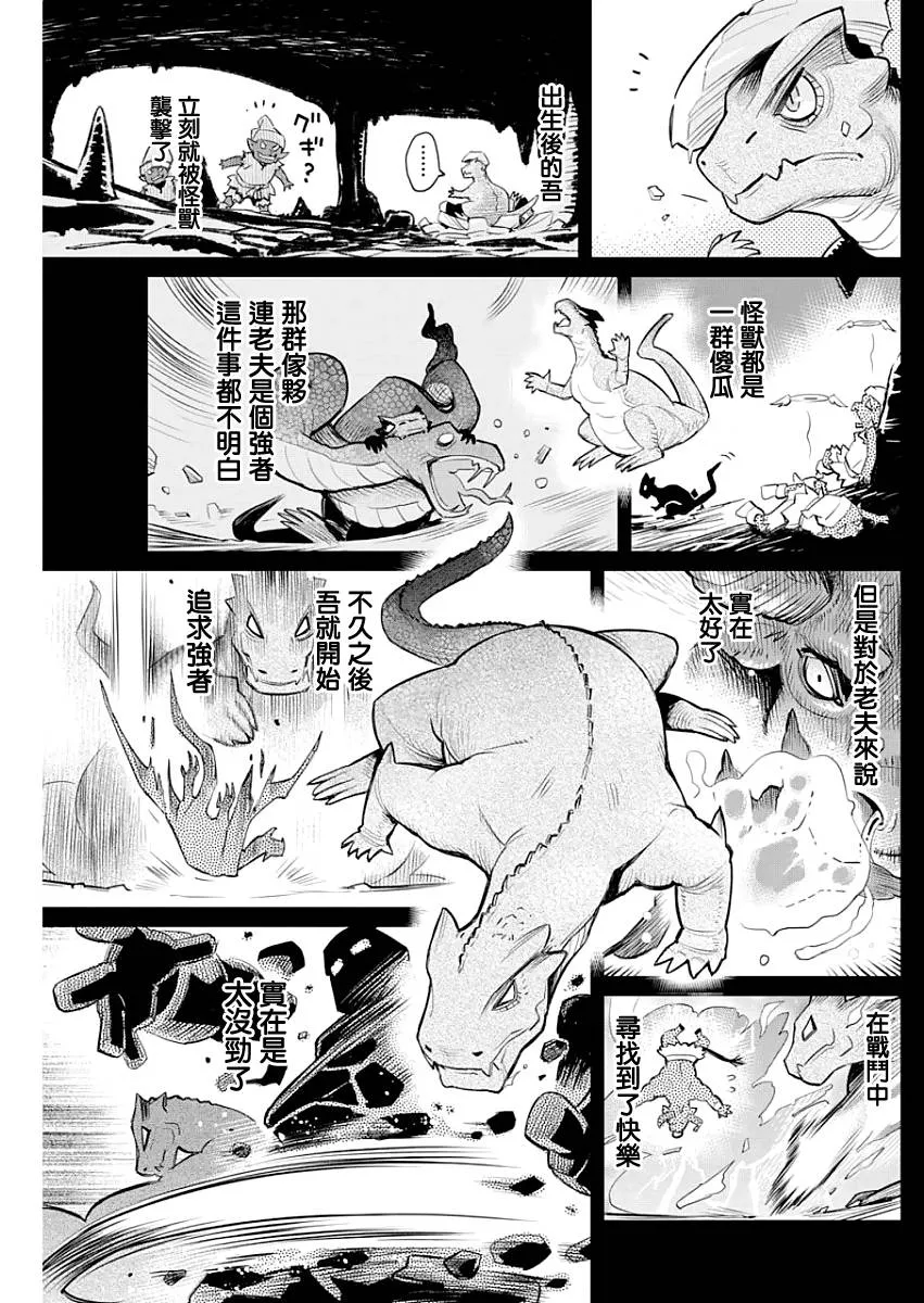 18话 第7页