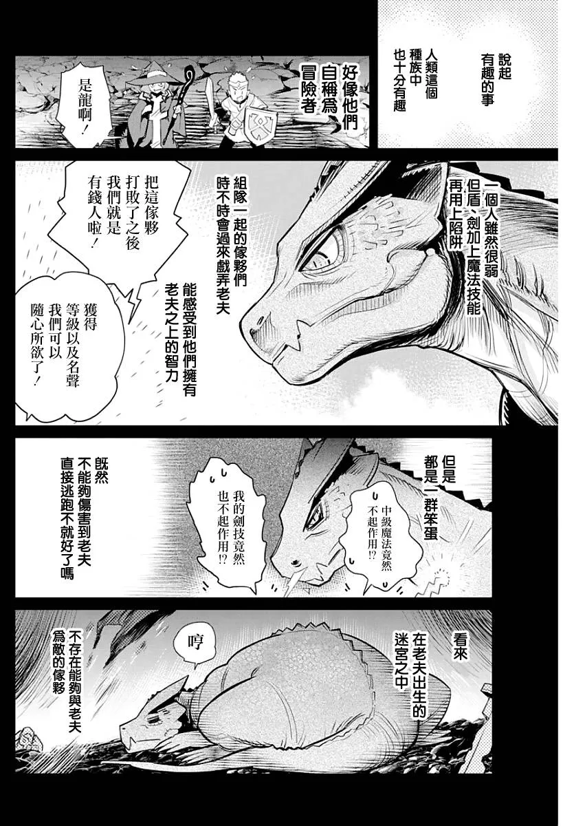 18话 第8页
