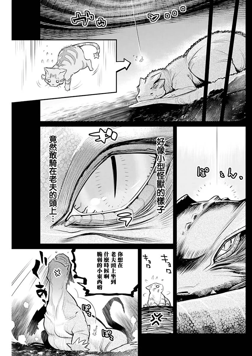 18话 第9页