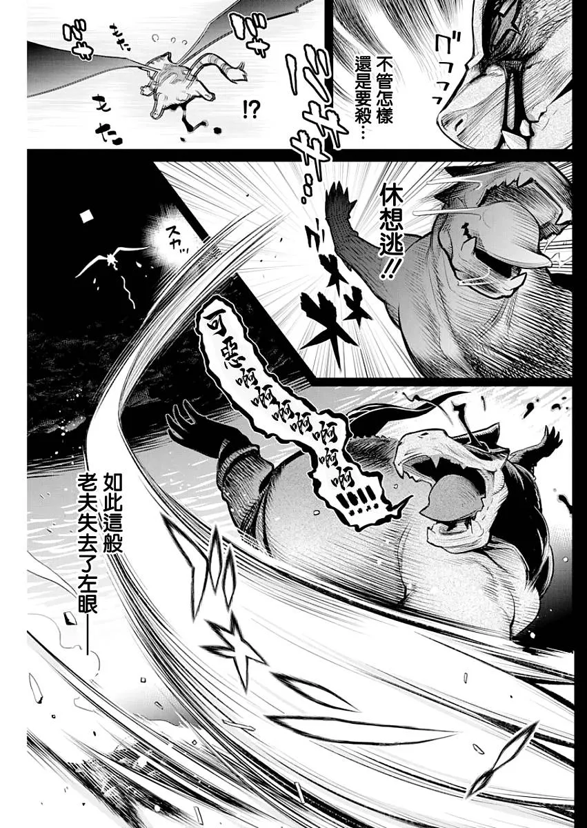 18话 第13页