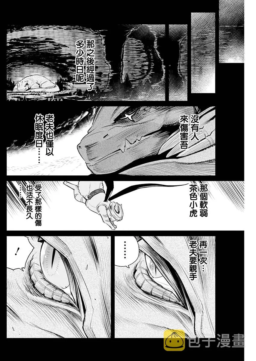 18话 第14页