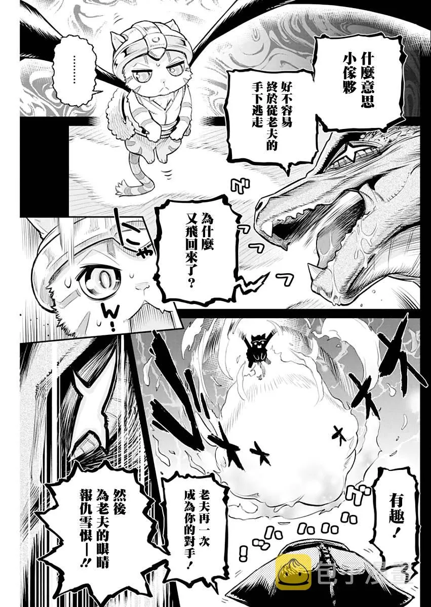 18话 第15页