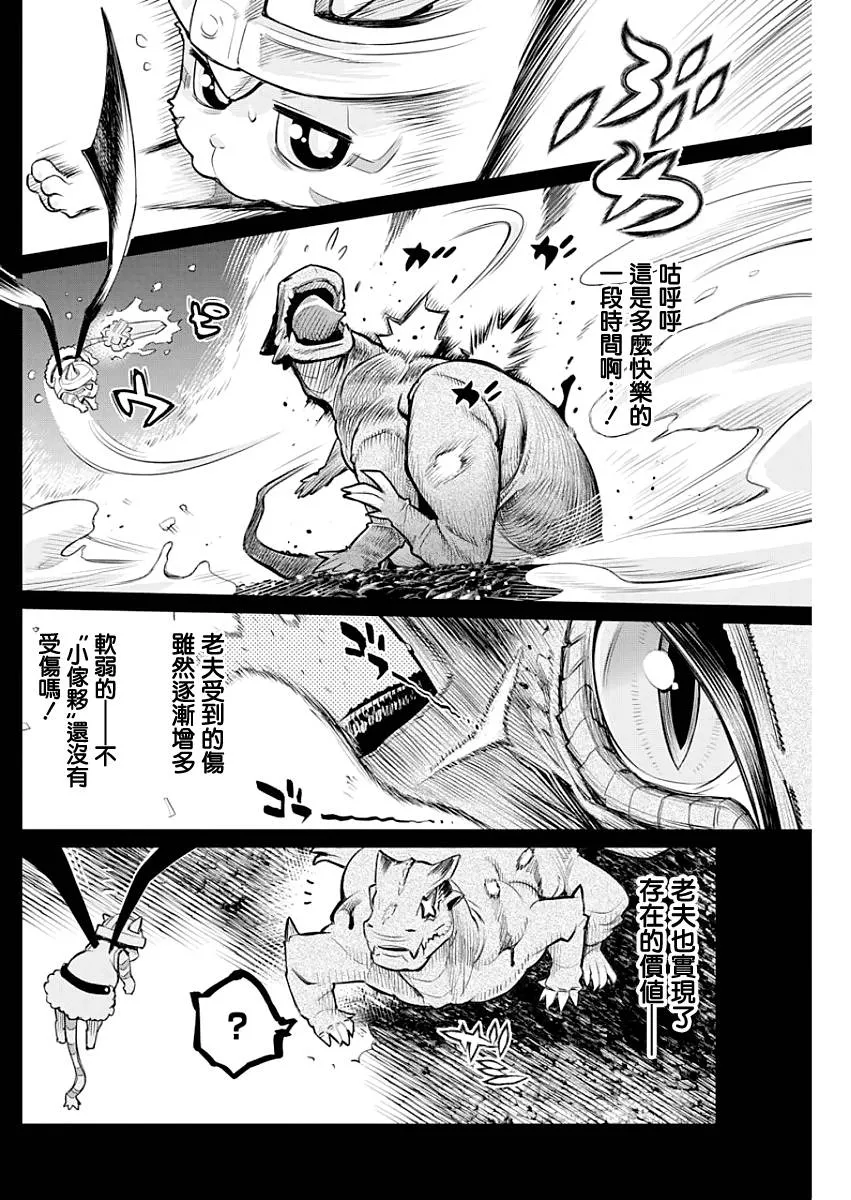 18话 第16页