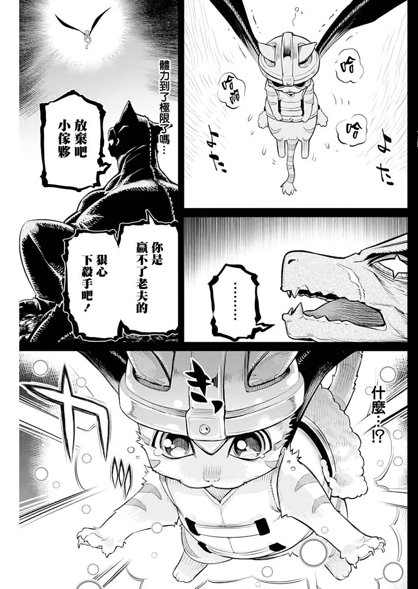 18话 第17页