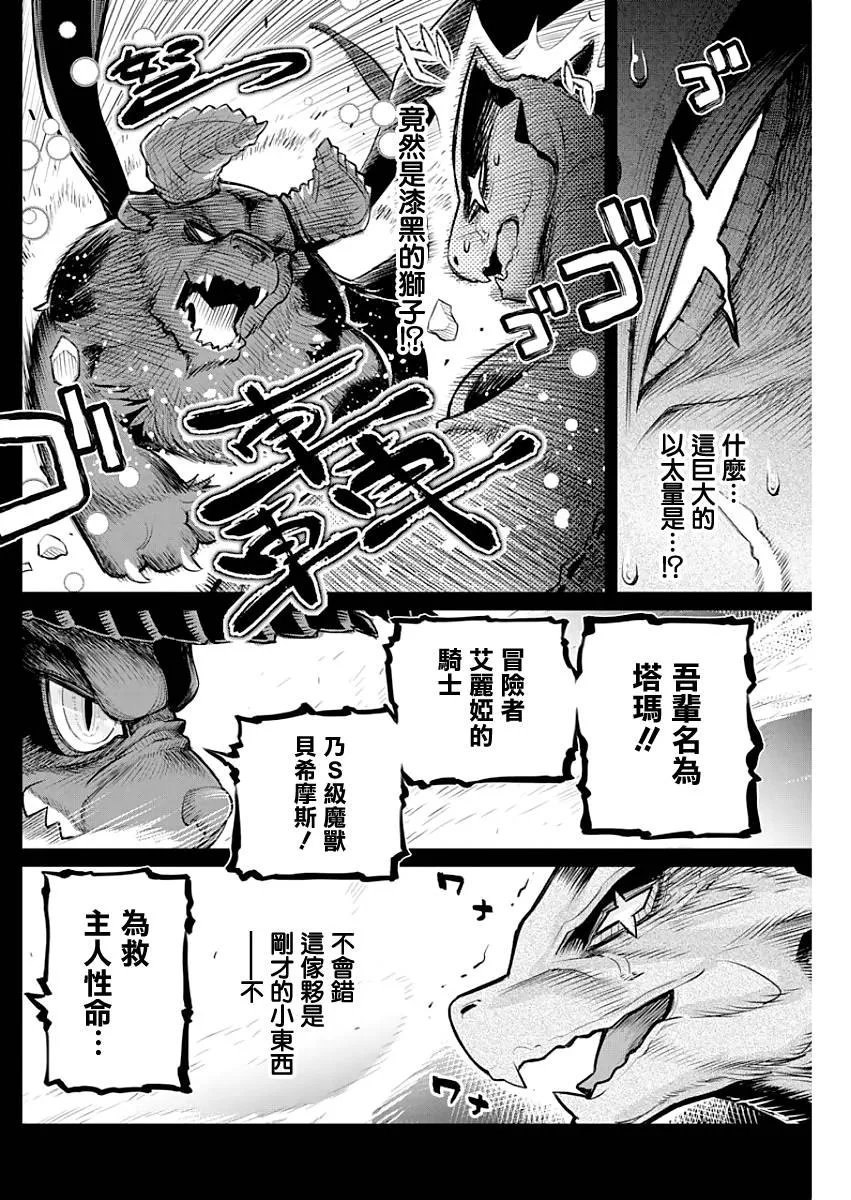 18话 第18页