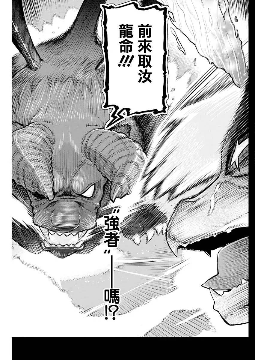 18话 第19页