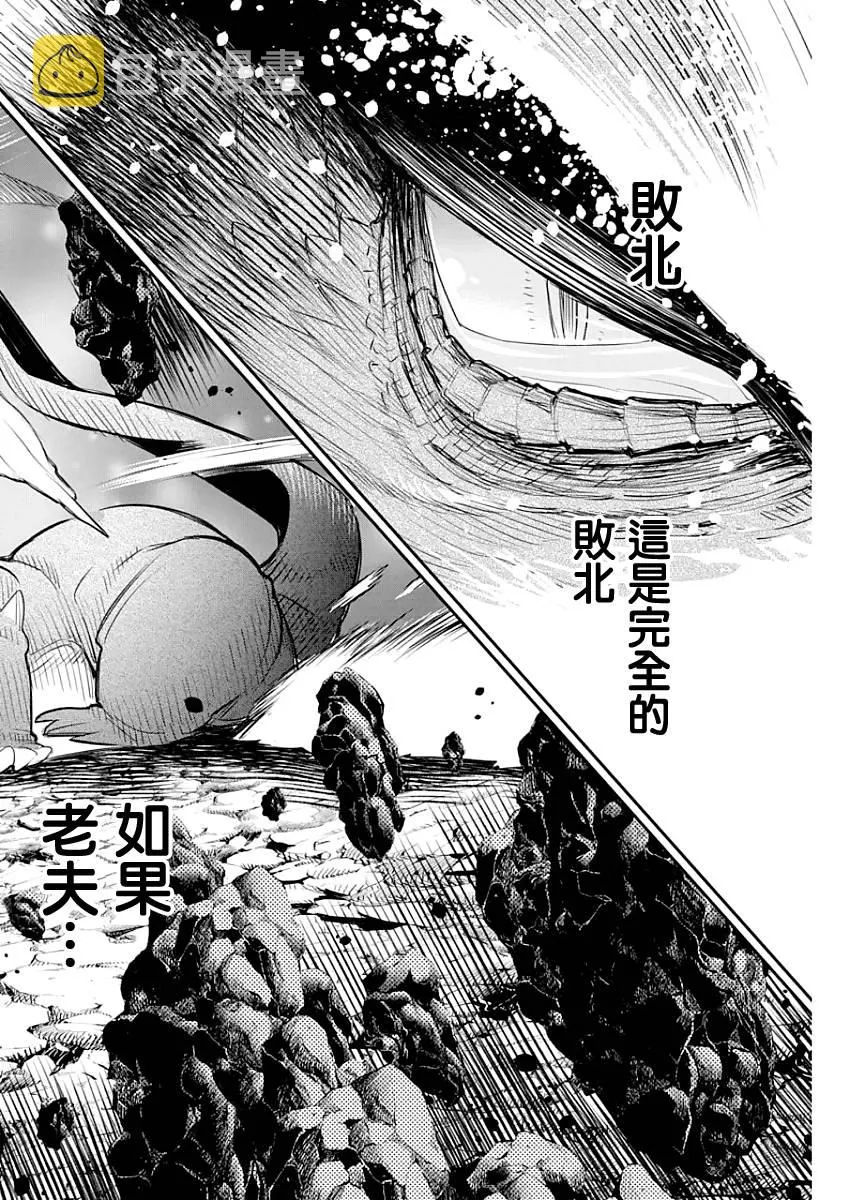 18话 第20页
