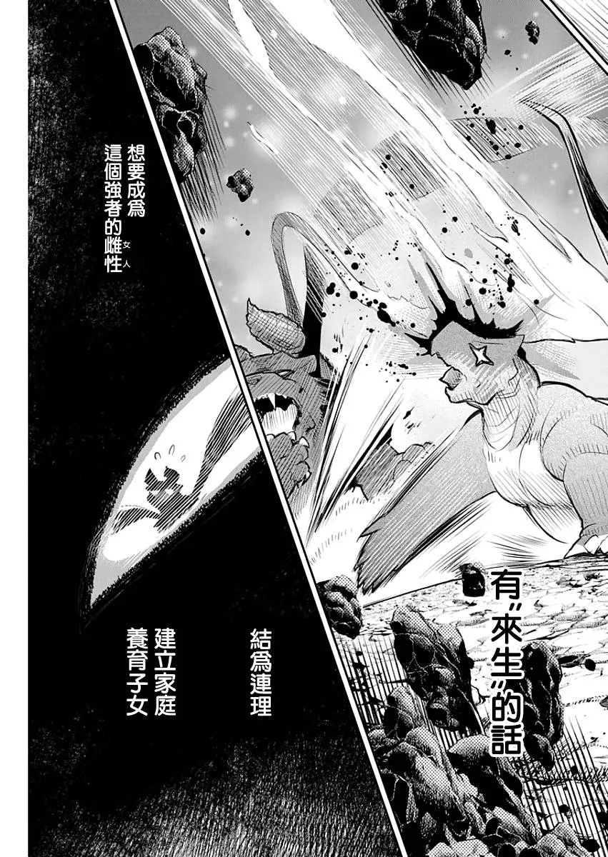 18话 第21页