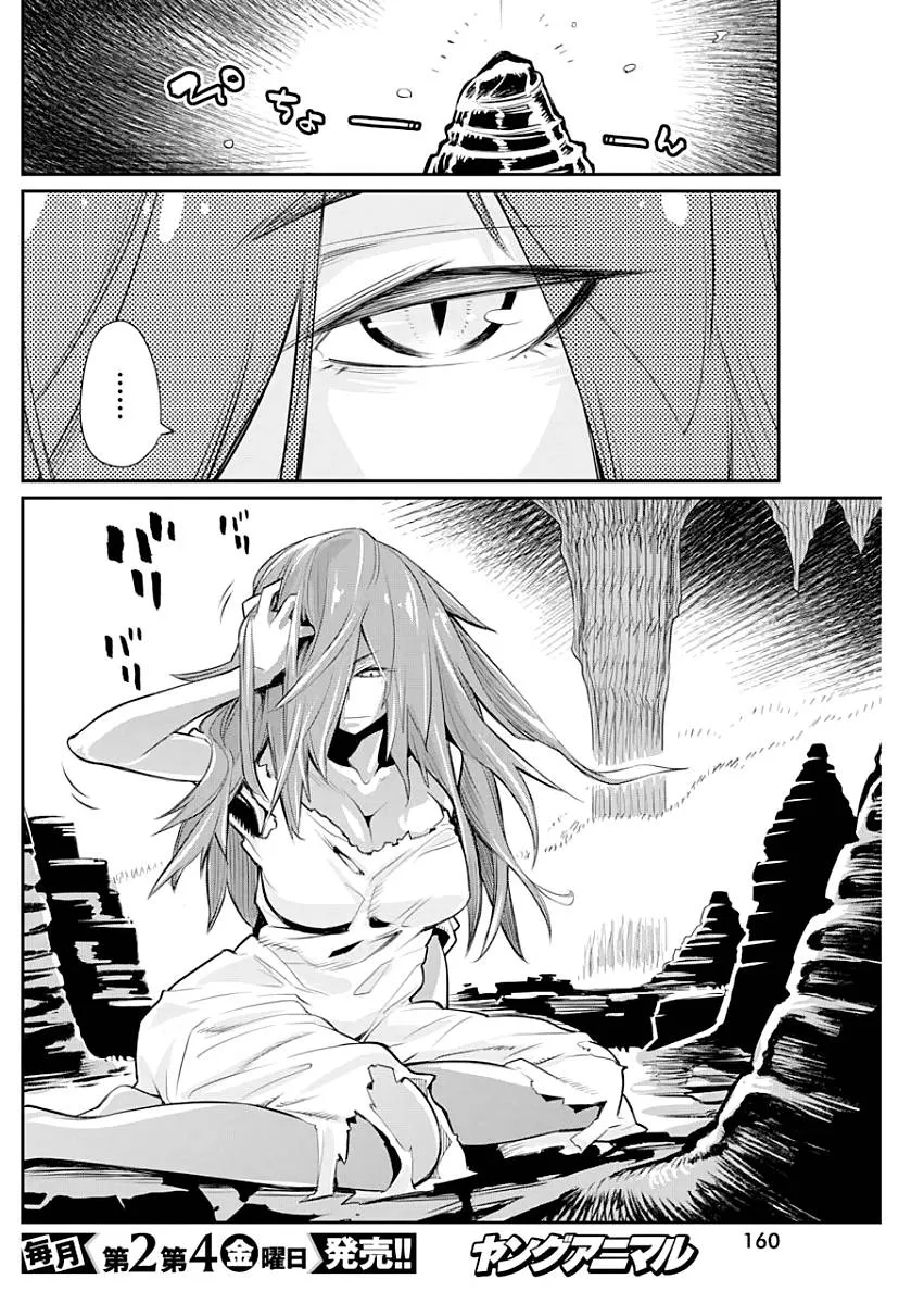 18话 第22页