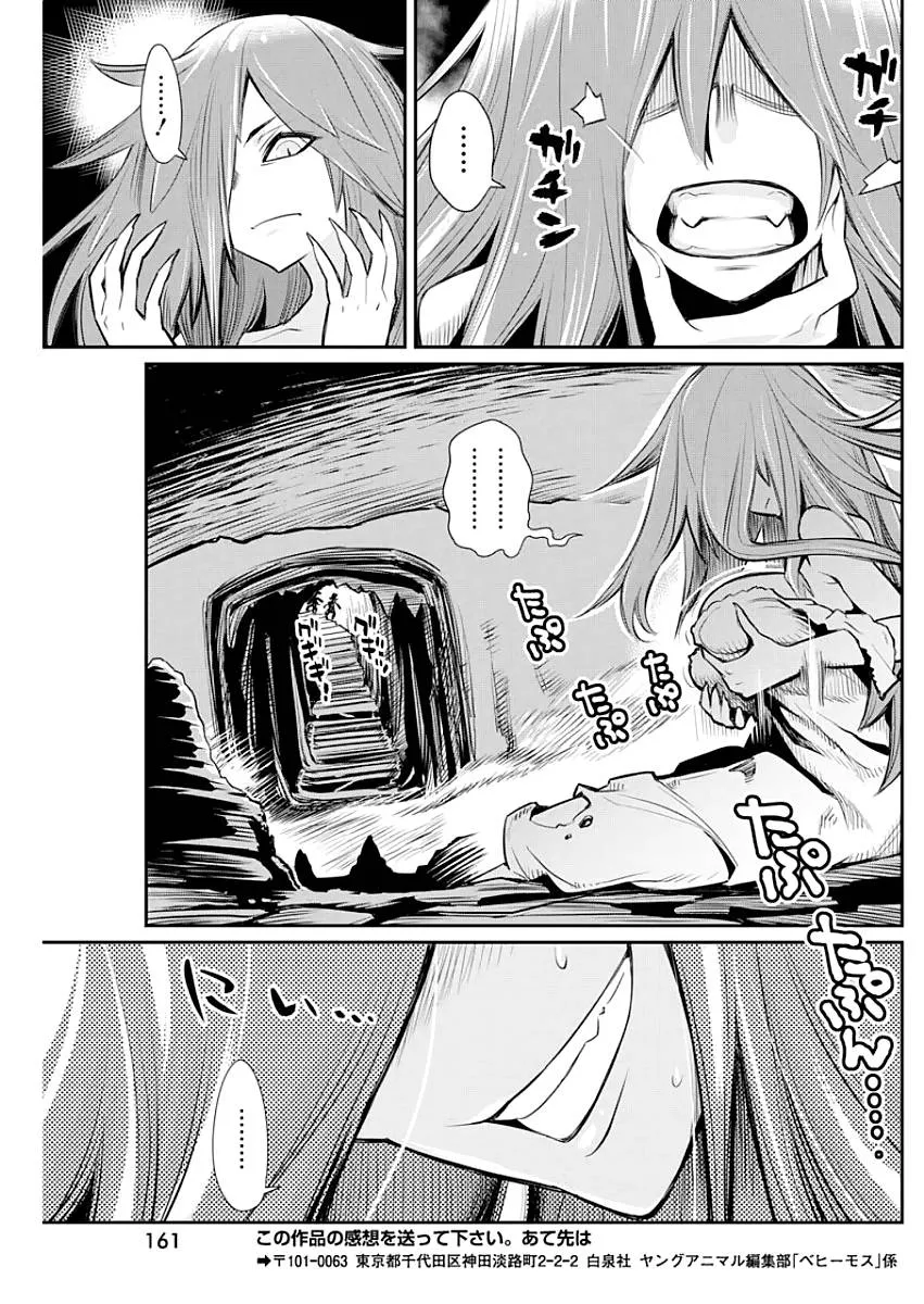 18话 第23页
