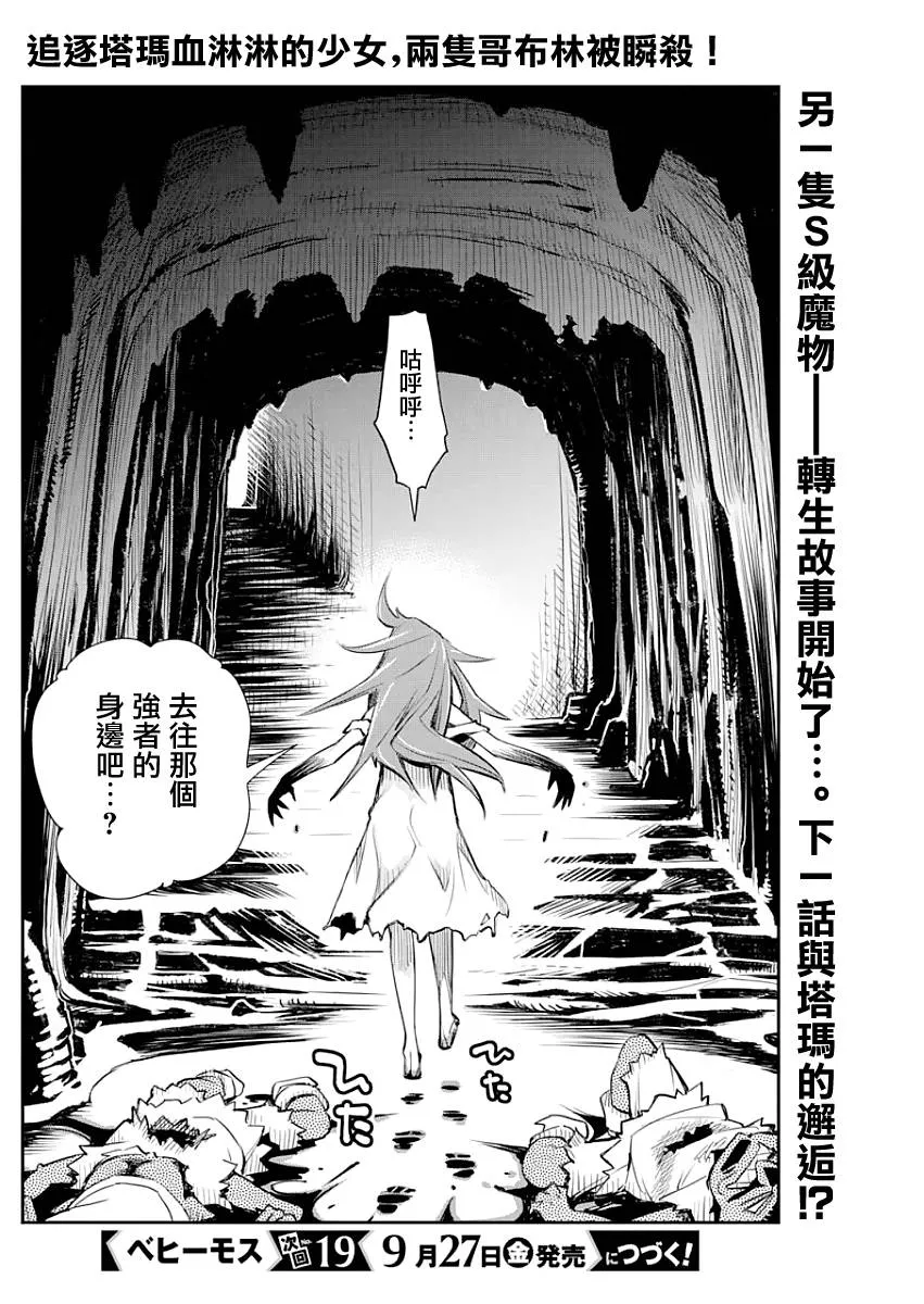 18话 第24页