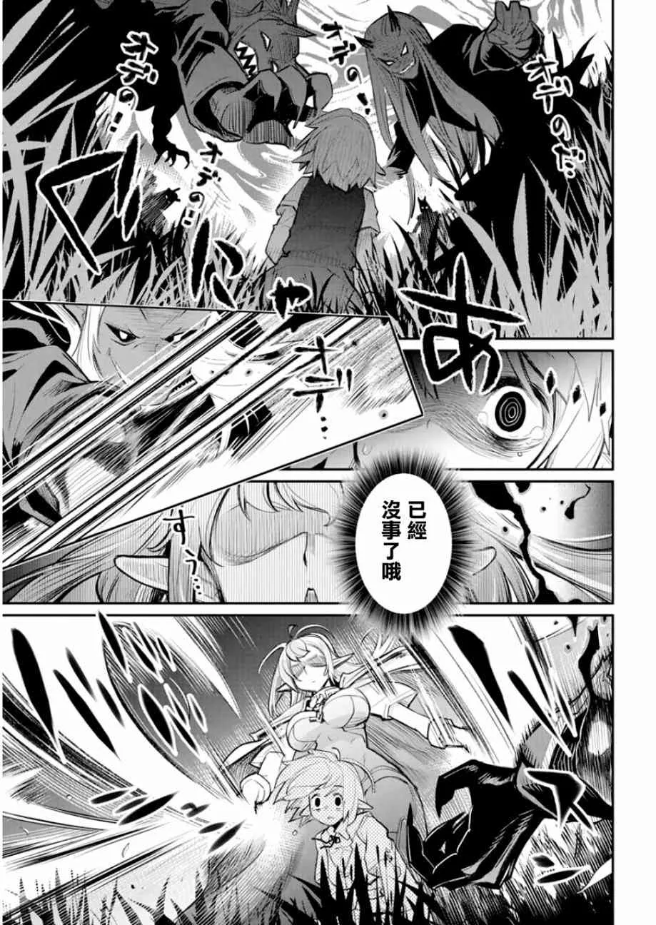 17话 第2页