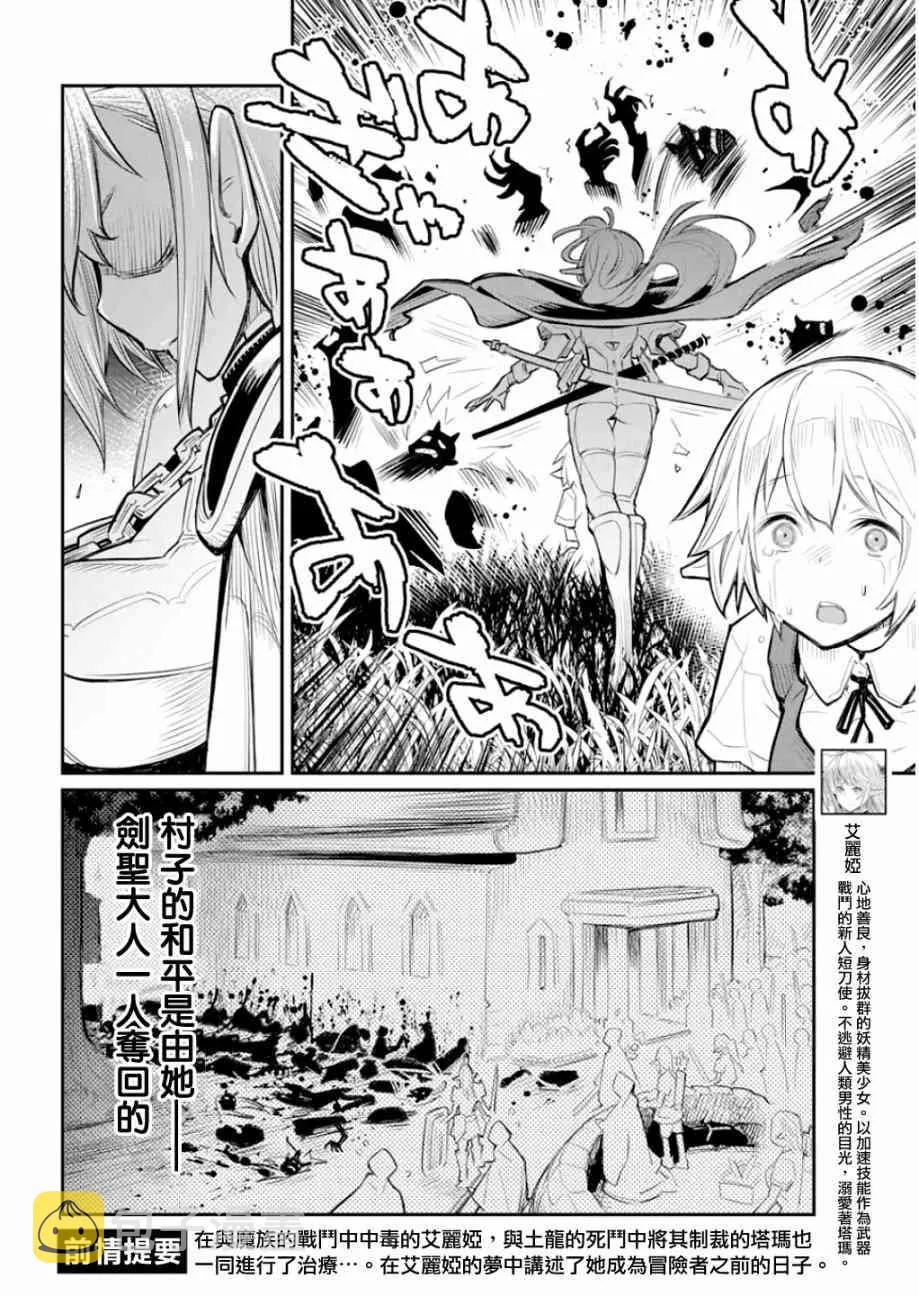17话 第3页
