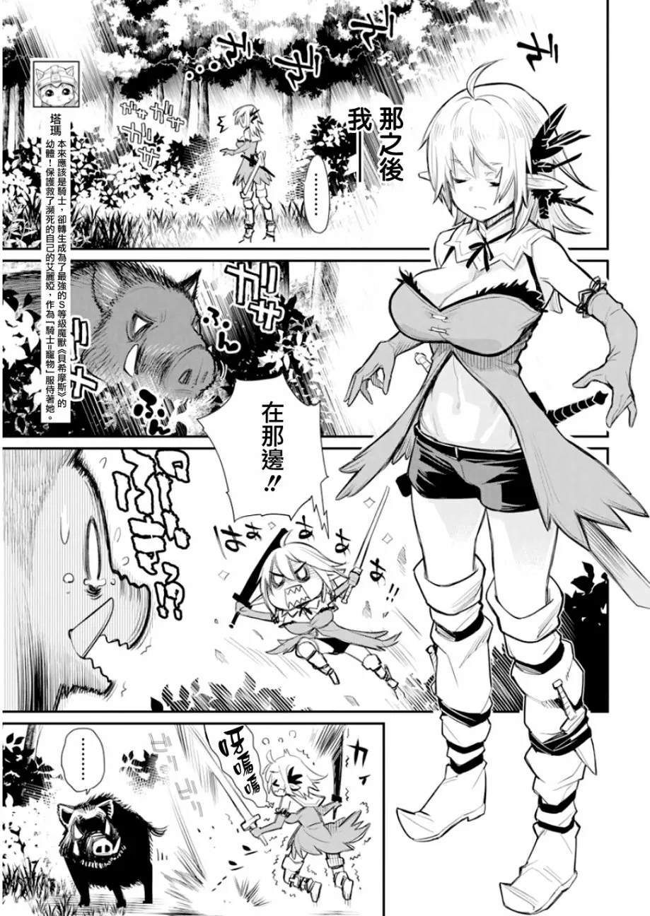 17话 第4页