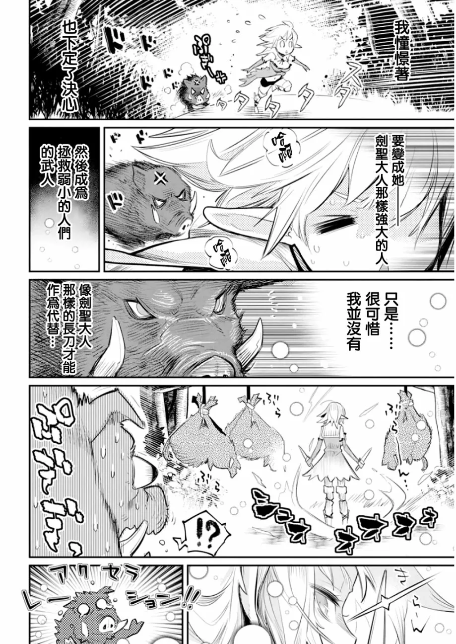 17话 第5页