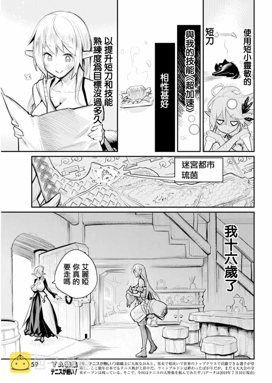 17话 第6页