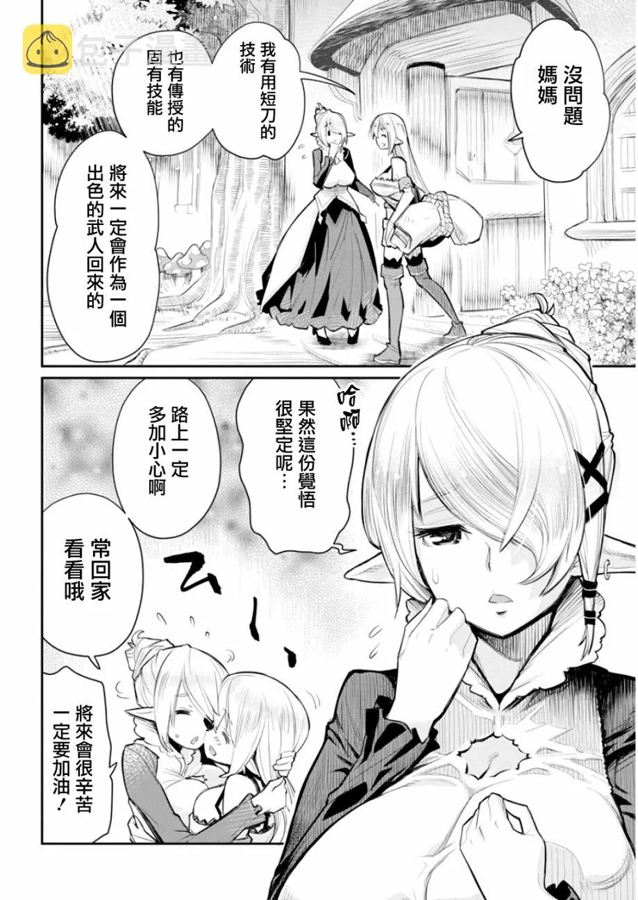 17话 第7页