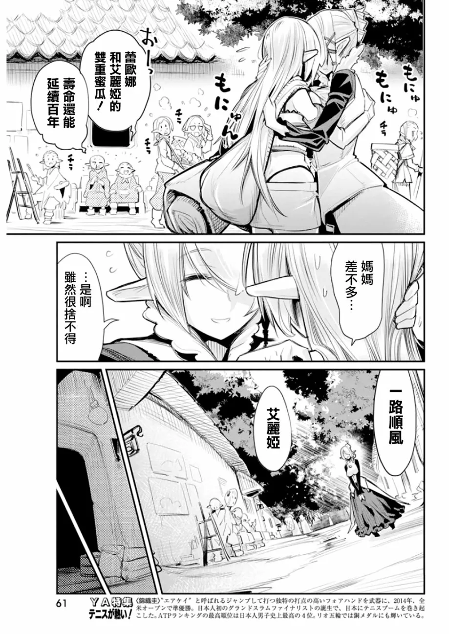17话 第8页