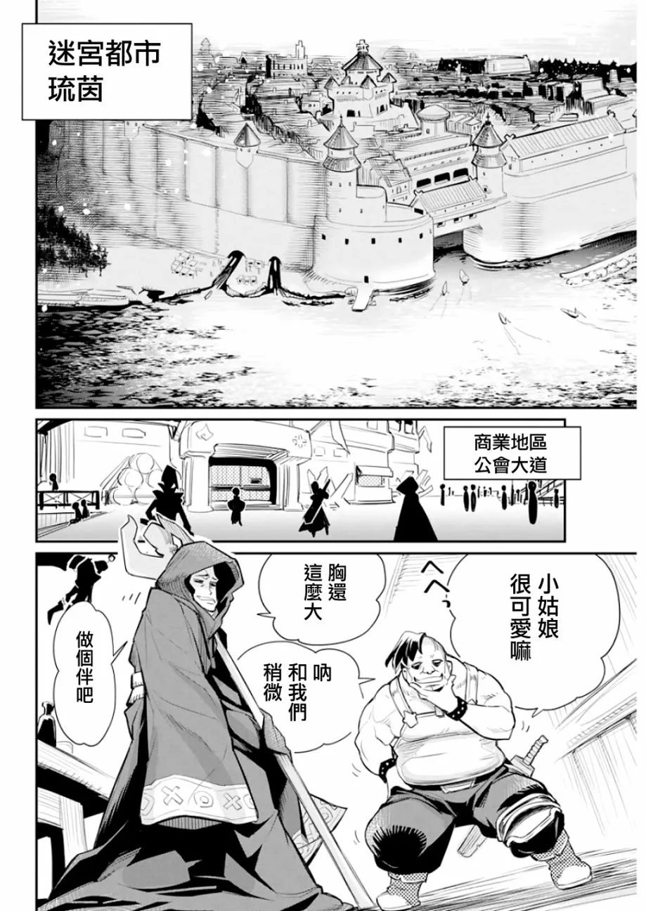 17话 第9页
