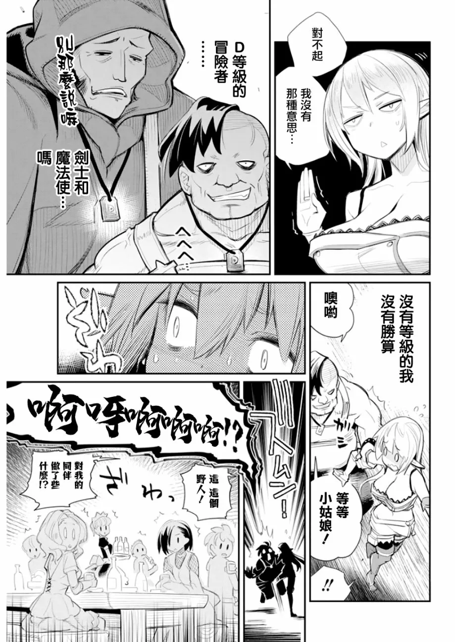 17话 第10页