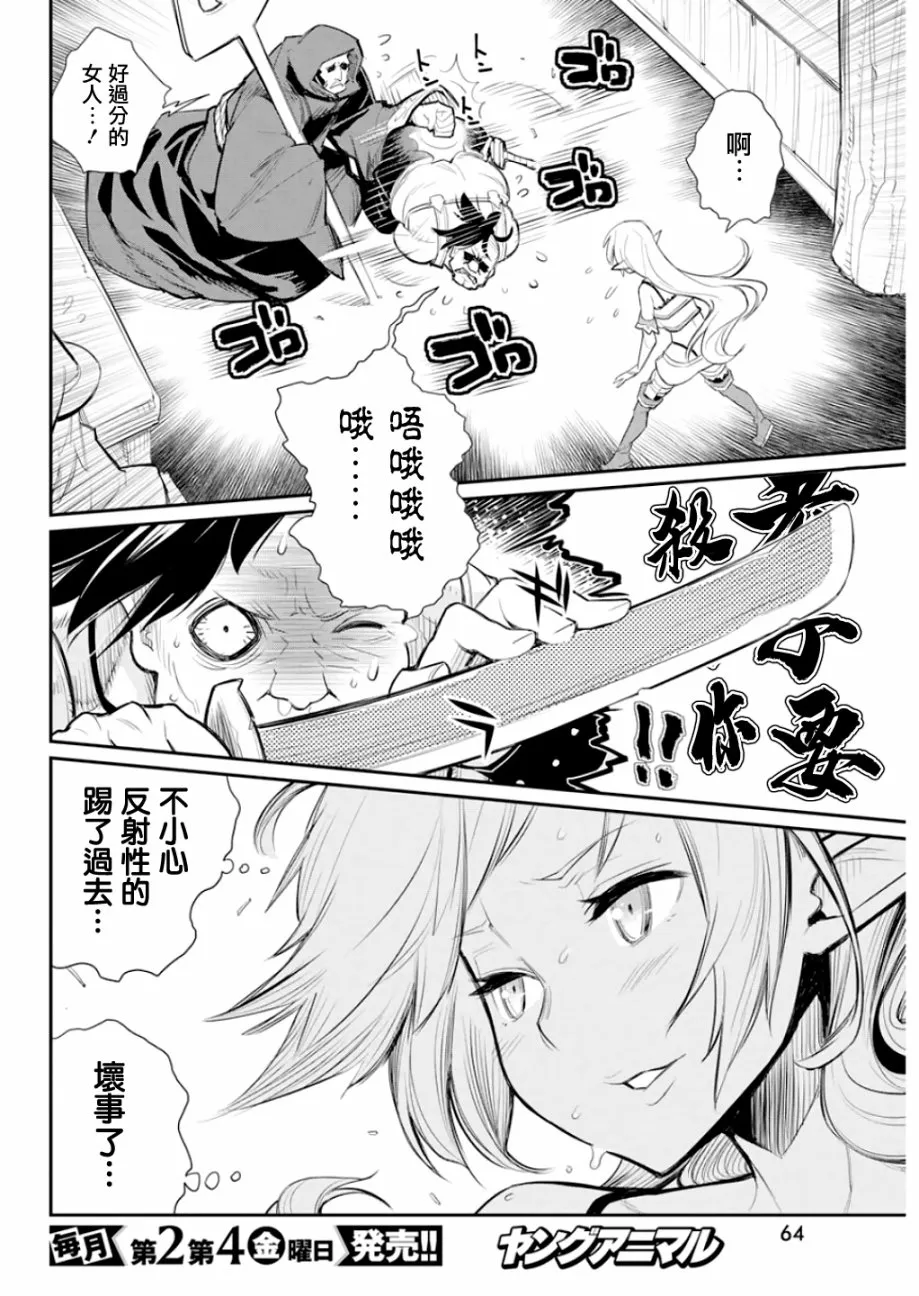 17话 第11页